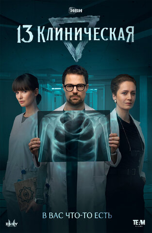 Постер сериала